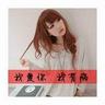木牌服装